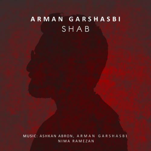 دانلود آهنگ شب